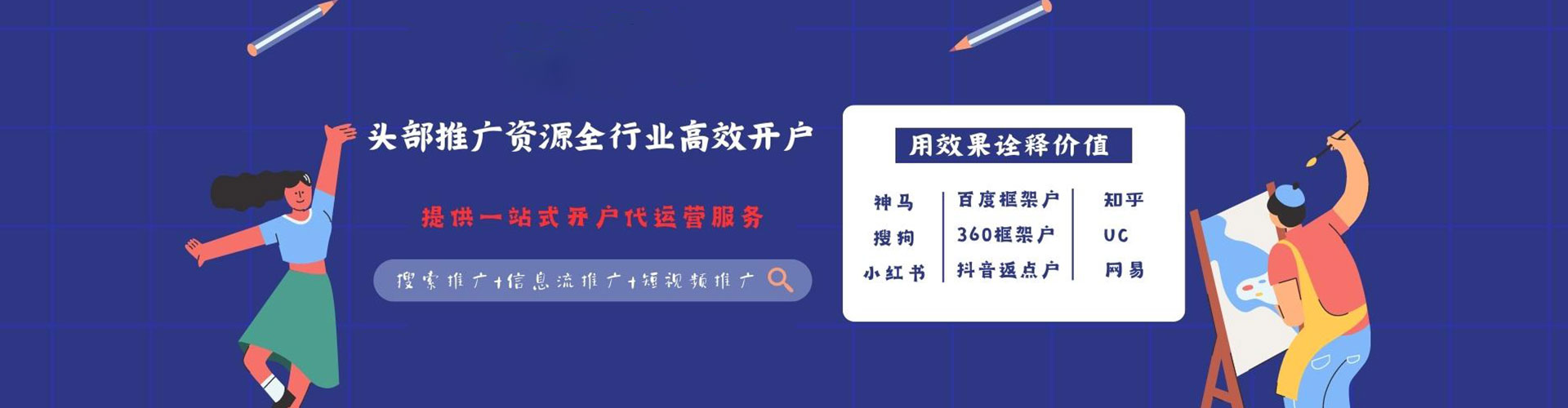 淮北百度竞价推广